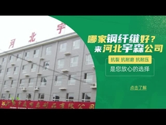 Стальные волокна из Хэбэй Юсен